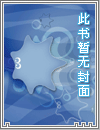 被非人类从小玩到大